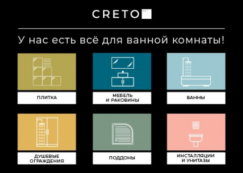Панно 60x60 8.5мм Malibu panno (компл. из 2 штук) ND_P0290 матовая Creto Панно 60x60 8.5мм Malibu panno (компл. из 2 штук) ND_P0290 матовая Creto